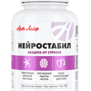 Нейростабил 180 — успокаивающий комплекс при стрессе и перепадах давления. Натуральный состав, доказанная эффективность!